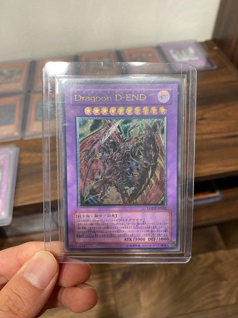 遊戯王　旧レリーフ　アルティメットレア　まとめ売り