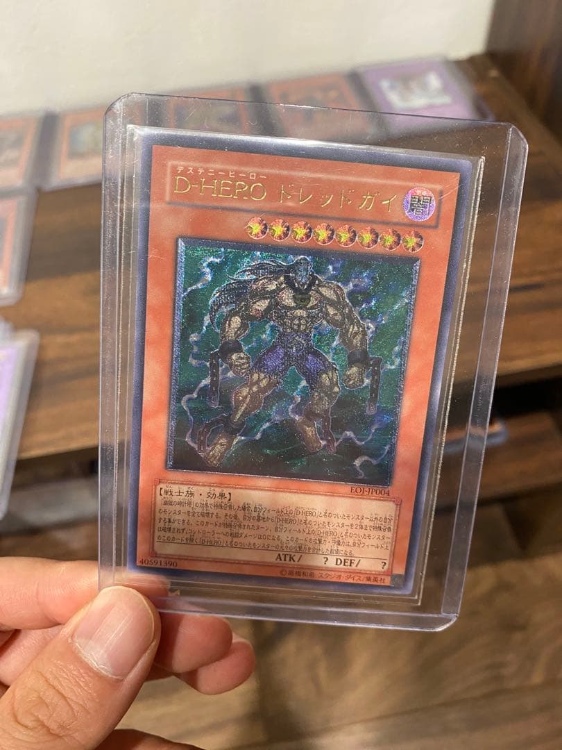 遊戯王　旧レリーフ　アルティメットレア　まとめ売り