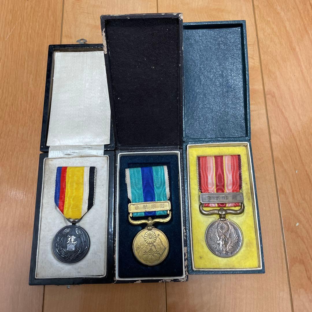大満州國建國功労章　他2点