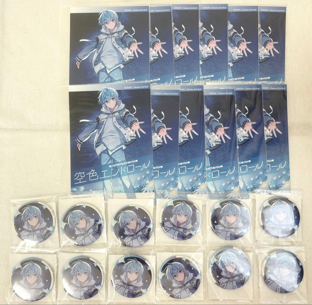 ころん 空色エンドロール アルバム 缶バッジ ポストカード