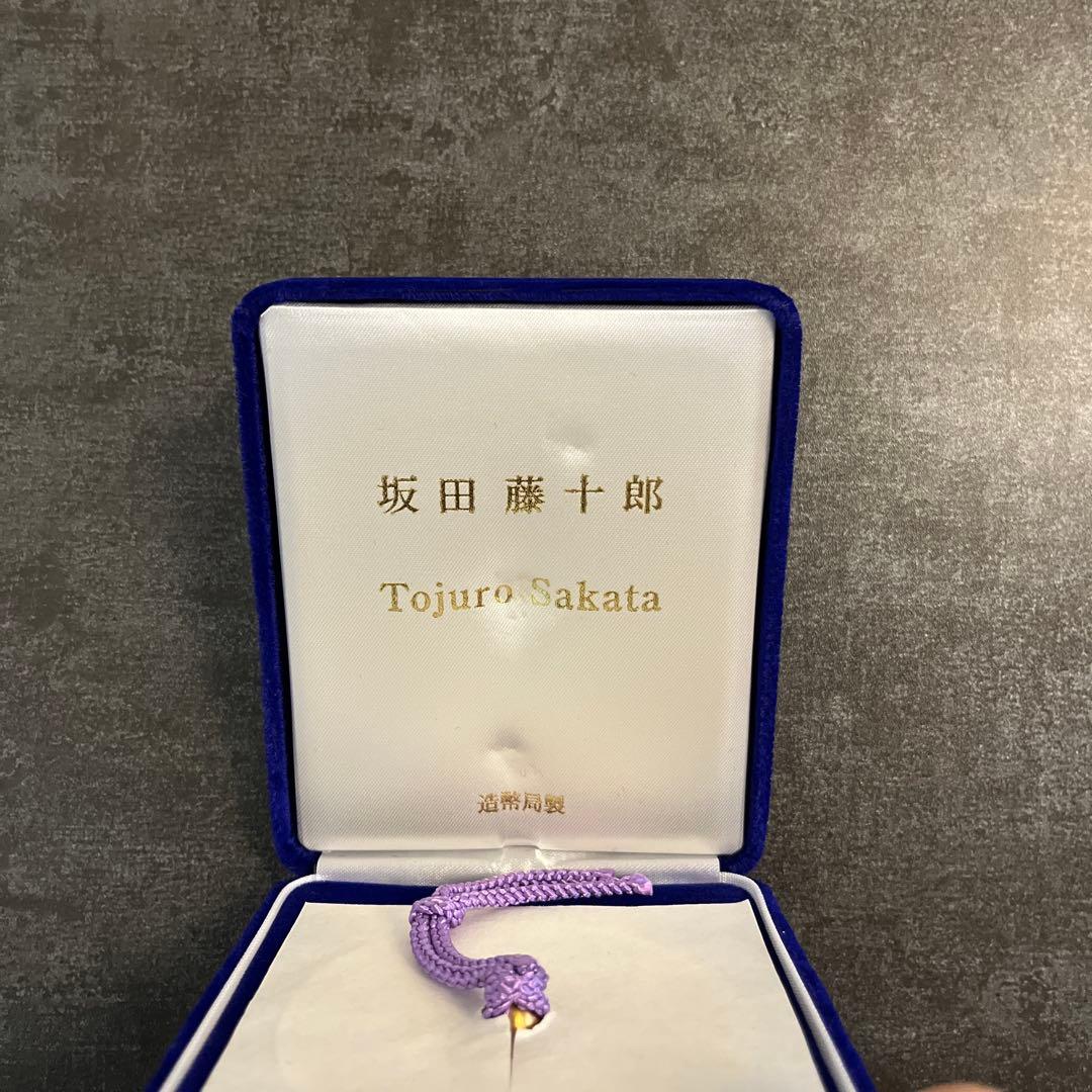 坂田藤十郎 金色メダル