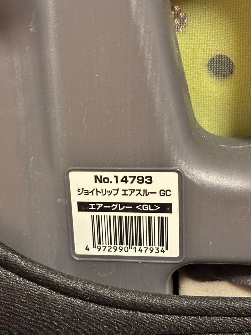 Combi ジョイトリップ エアスルー GC エアーグレー