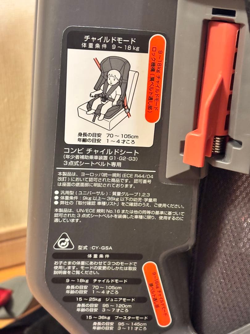 Combi ジョイトリップ エアスルー GC エアーグレー