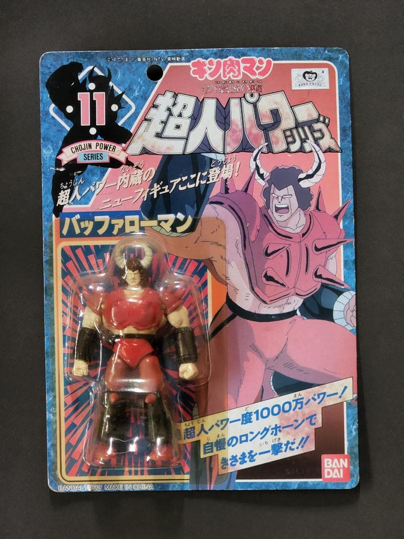 【未開封フィギュア】キン肉マン 超人パワーシリーズ（12体セット）