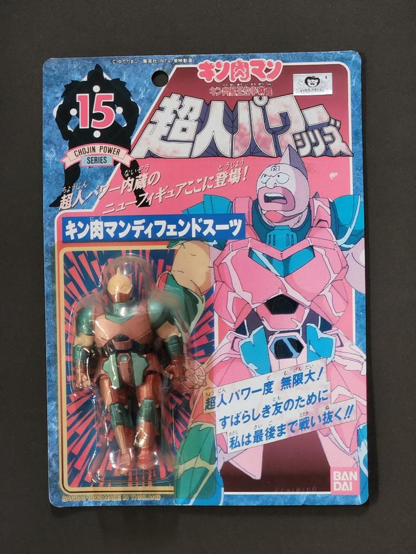 【未開封フィギュア】キン肉マン 超人パワーシリーズ（12体セット）