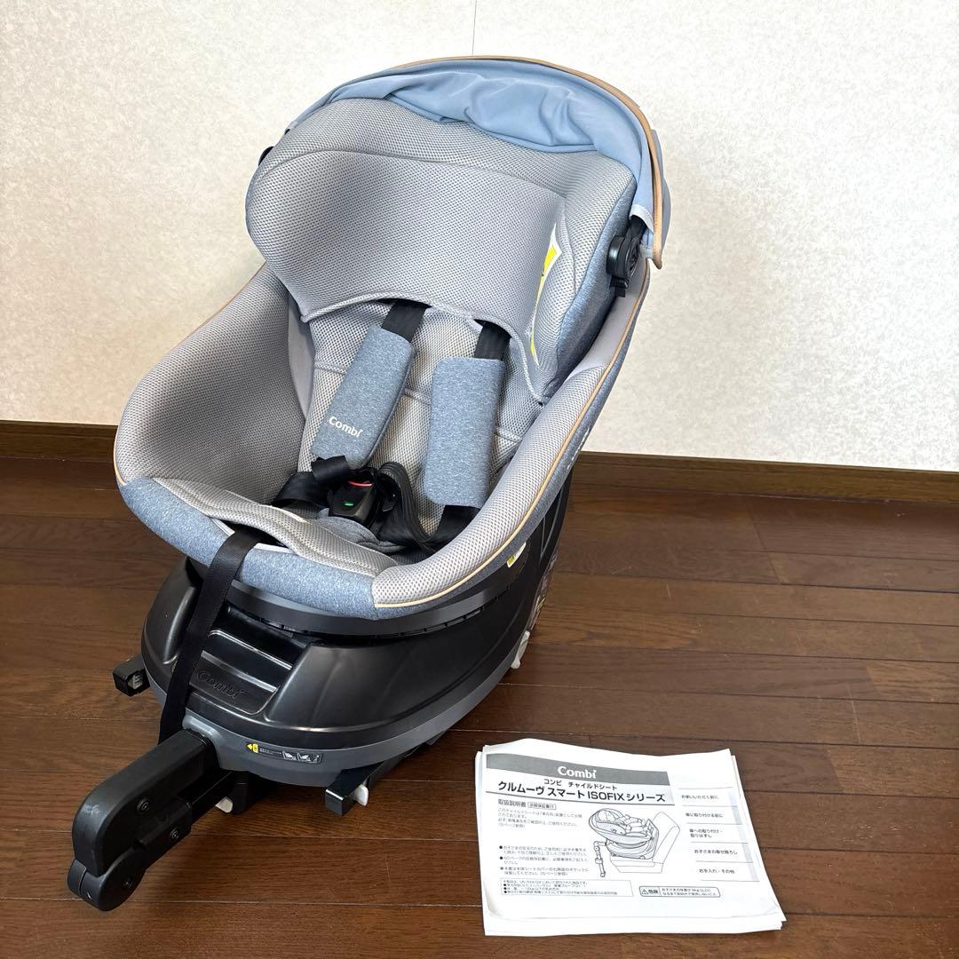 【美品】Combi クルムーヴスマート ISOFIX シンプライト ブルー