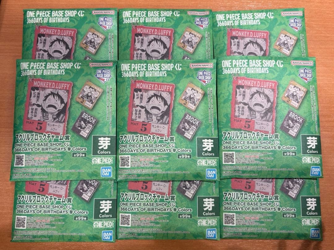 ワンピースベースショップ アクリルブロックチャーム 未開封 9個セット