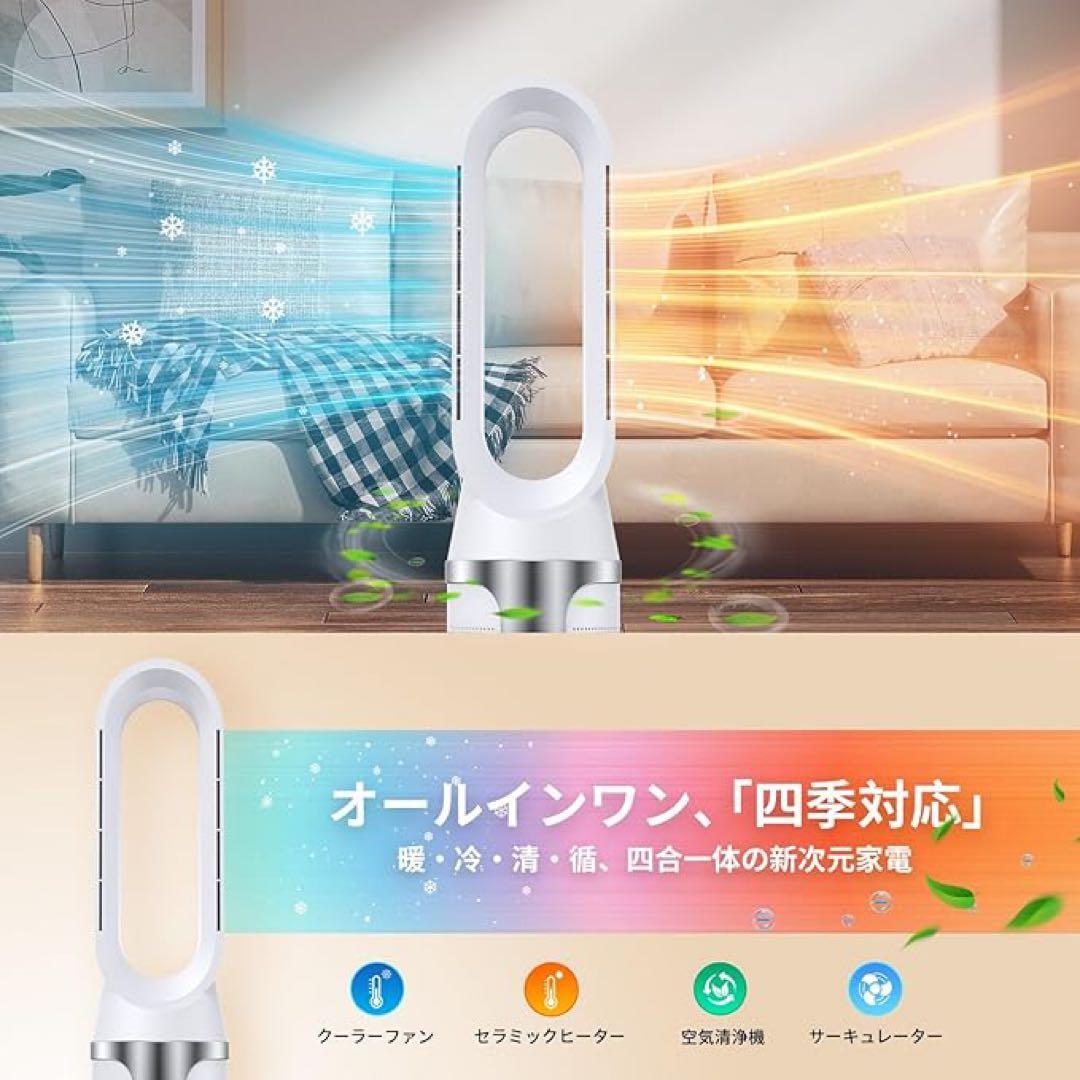 暖房・冷房・空気清浄が一台で可能なセラミックファンヒーター　タワーファン