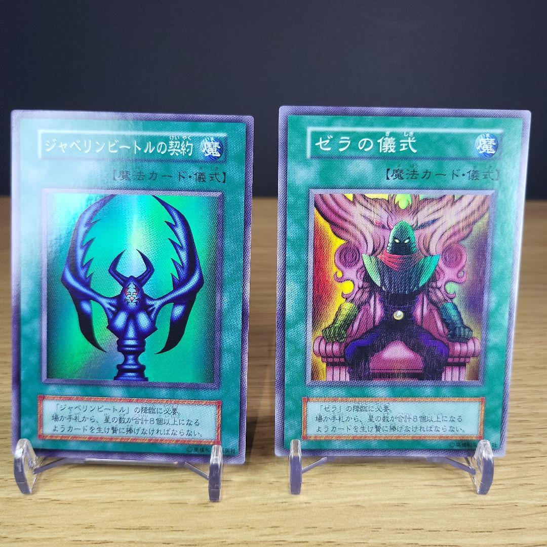 d*9様 【美品～極美品】遊戯王初期ダークセレモニーエディションフルコンプセット