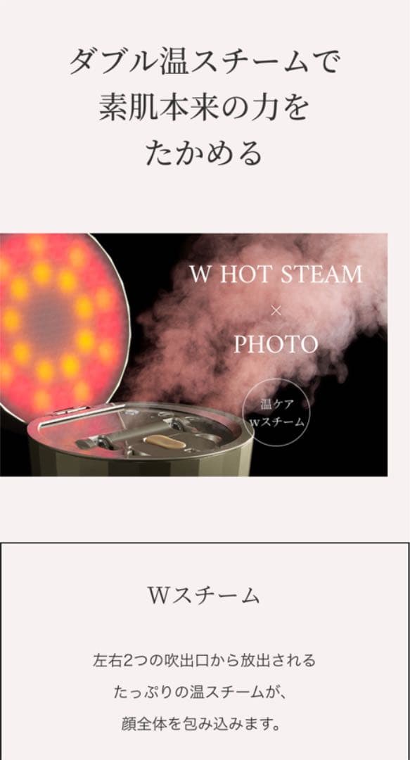 【新品未使用】ヤーマン フォトスチーマー YA-MAN 美顔器