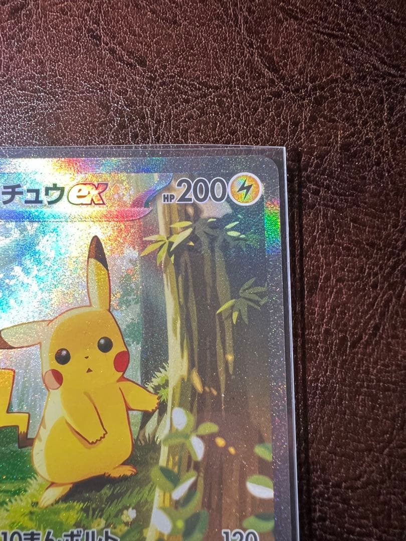 【極美品】ピカチュウex SAR スタートデッキ100 No.25 セット売り‼️