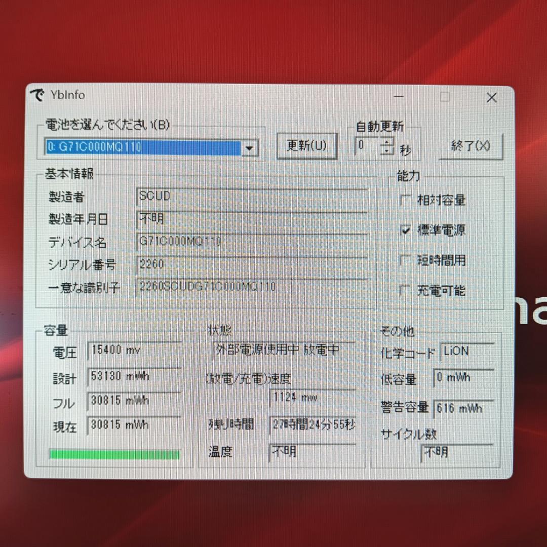 Dynabook G83/KU i5-1240P 8G SSD256G オフィス