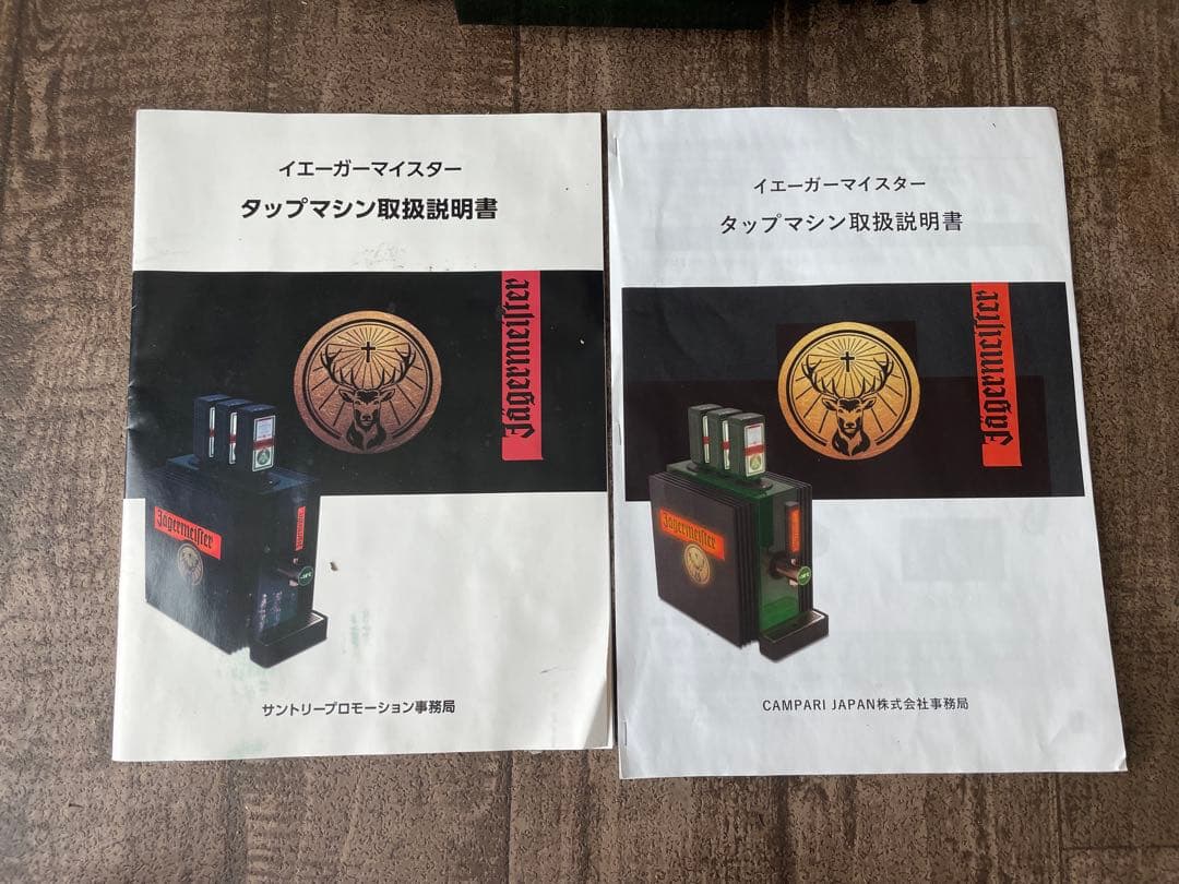 Jegermeister イエーガーマイスター ショットサーバー タップマシン