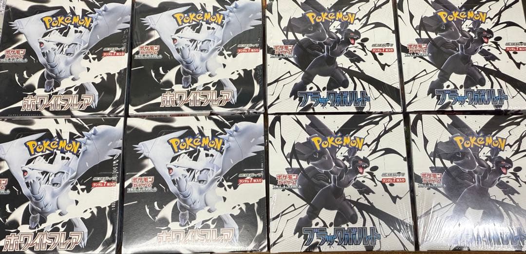 ポケモンカード拡張パック ブラックボルト ホワイトフレア シュリンク付きbox