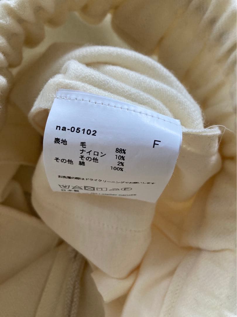 アトリエナルセ ウールガウチョパンツ　美品