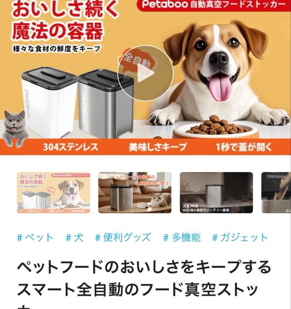 自動真空フードストッカー　新品　メラミン樹脂容器