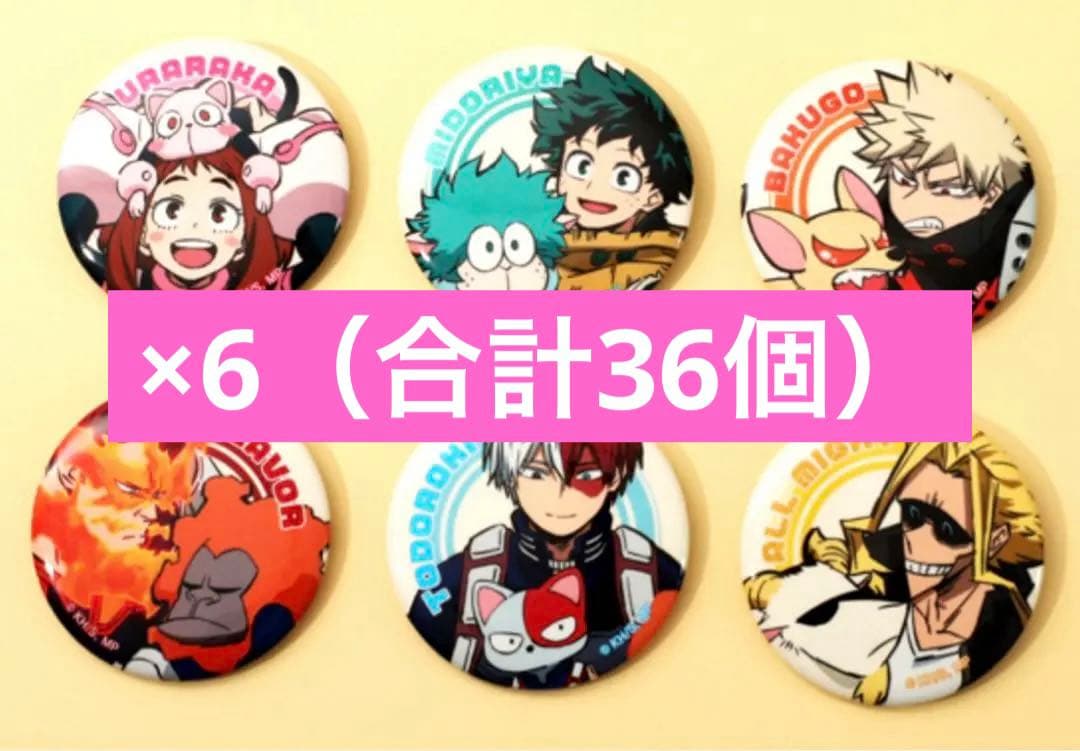 【新品未開封】僕のヒーローアカデミア トレーディンググリッター缶バッジ　6箱