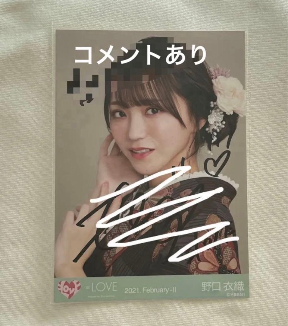 イコラブ 野口衣織 生写真 レトロモダン 直筆 ヨリ コメあり