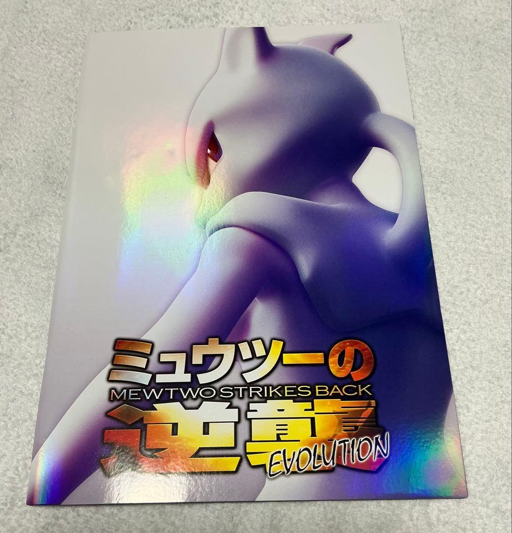 ポケカ 古代ミュウ2枚セット 1999エラー版 2019版未開封 パンフレット