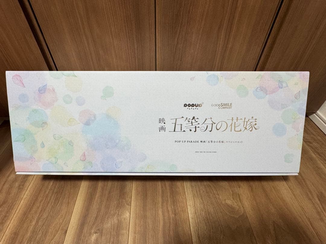 POP UP PARADE 映画 五等分の花嫁 フィギュア 5体セット