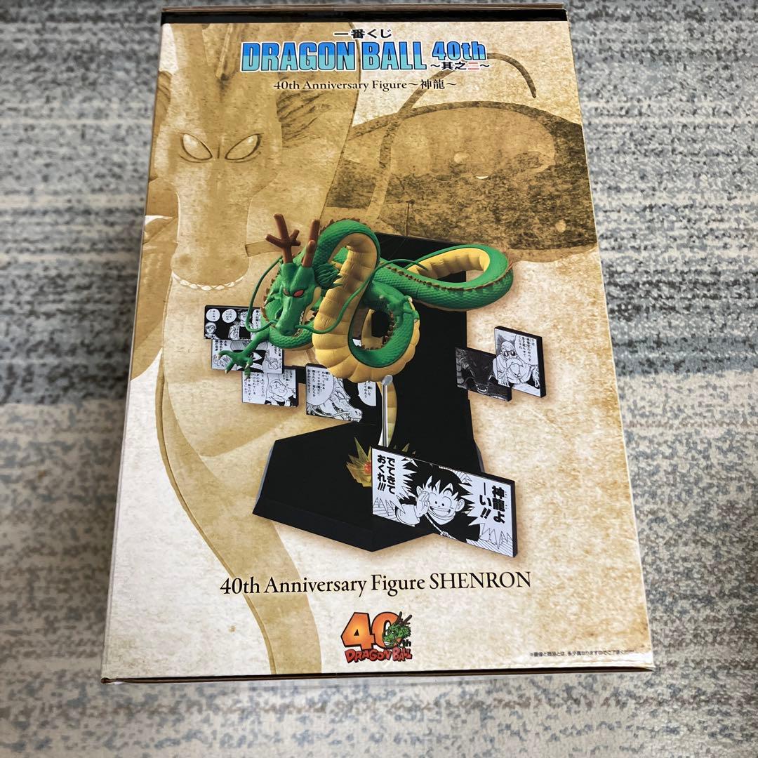 一番くじドラゴンボール40th其之ニ　ラストワン賞 アニバーサリーフィギュア神龍
