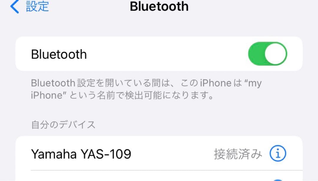 YAMAHA YAS-109【サウンドバー】