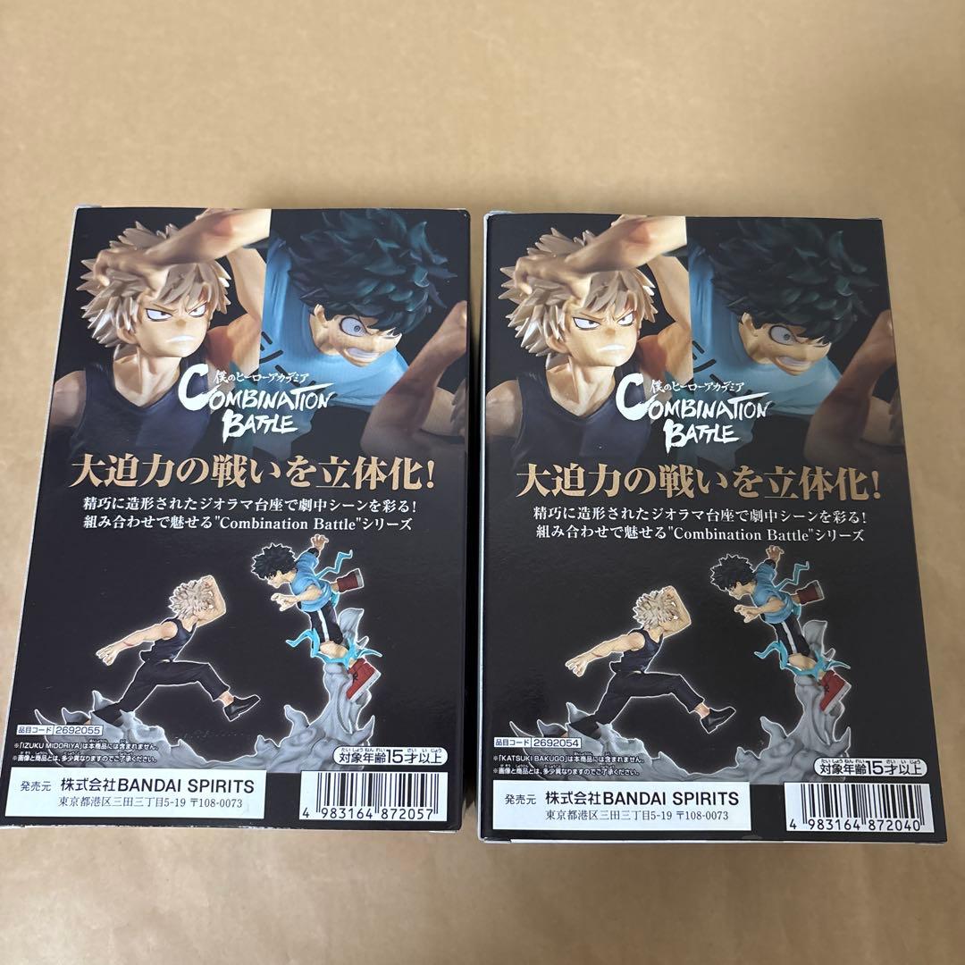 僕のヒーローアカデミア Combination Battle 2点セット