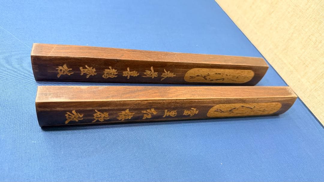 【一点物・文房雅具】黒檀製 鎮尺 一対｜陰刻金文字｜書斎必携・重厚逸品