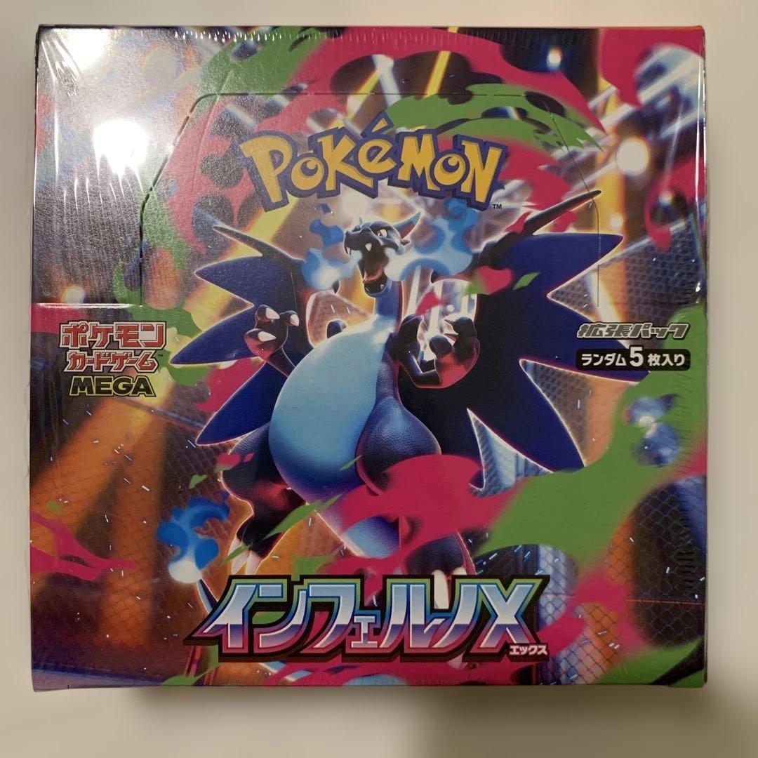 ポケモンカードゲーム インフェルノX 1box シュリンク付き ④