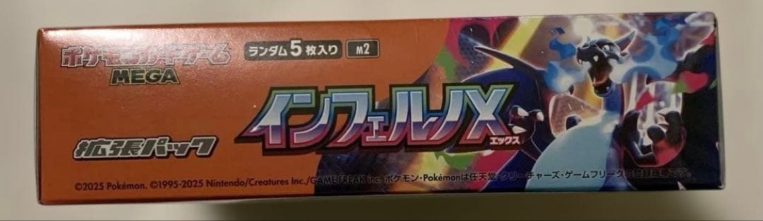 ポケモンカードゲーム インフェルノX 1box シュリンク付き ④