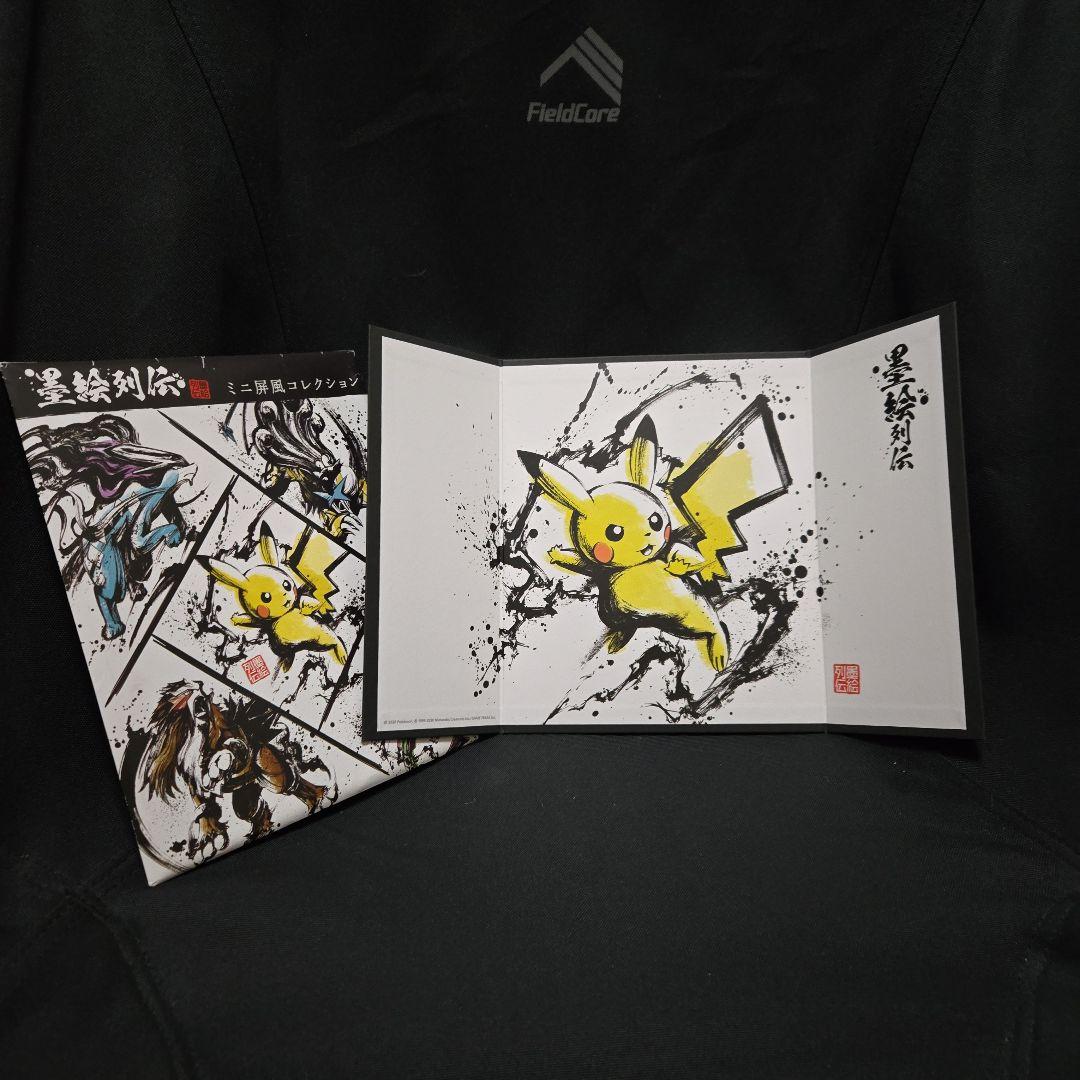 ポケモン ミニ屏風コレクション 墨絵列伝 第二弾 ピカチュウ