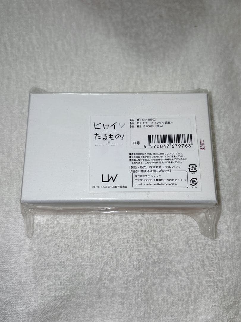 ハニーワークス LIP×LIP 柴崎愛蔵 モチーフリング 指輪