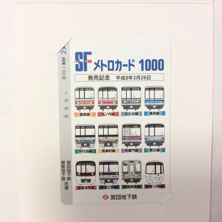 C. SFメトロカード 発売記念 未使用カード