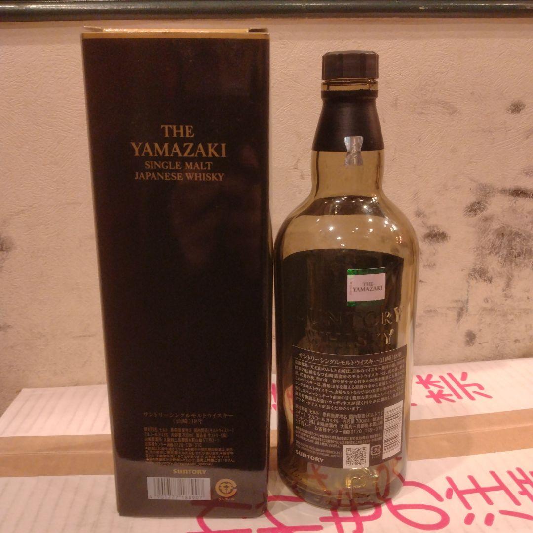 Yamazaki 18年 ウイスキー 空き瓶と空き箱のセット