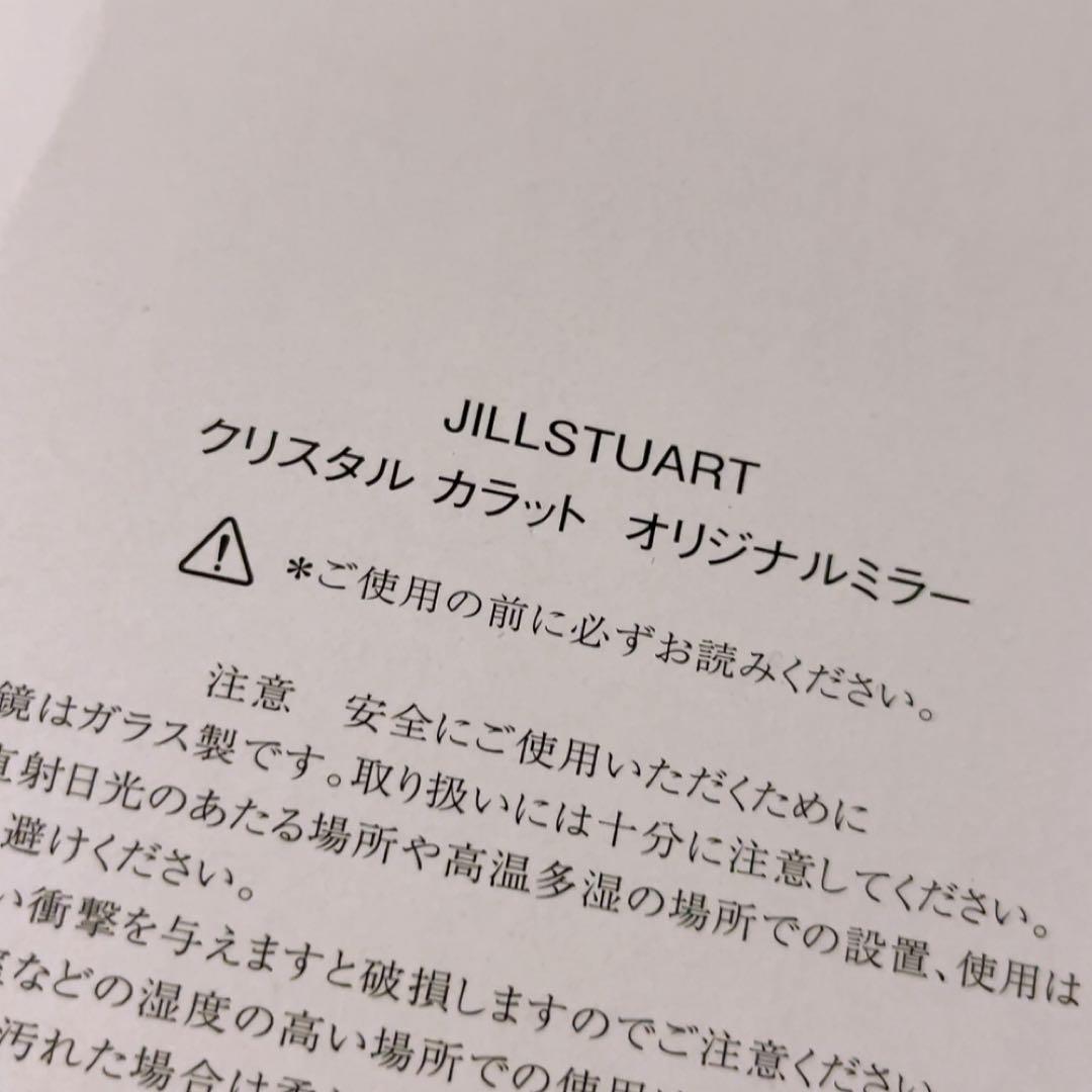 ☆未使用☆ ジルスチュアート クリスタル カラット オリジナルミラー