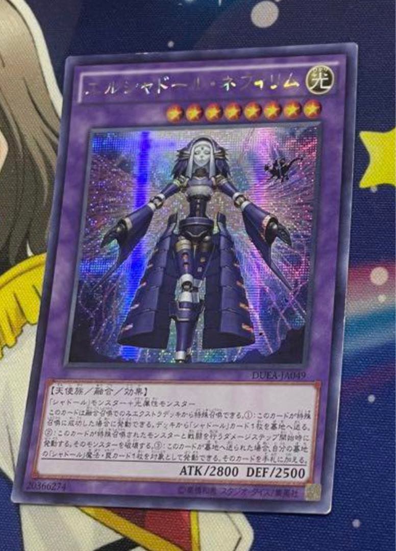 エルシャドールネフィリム アジア版 シークレット 遊戯王ほむほむのカードボックス