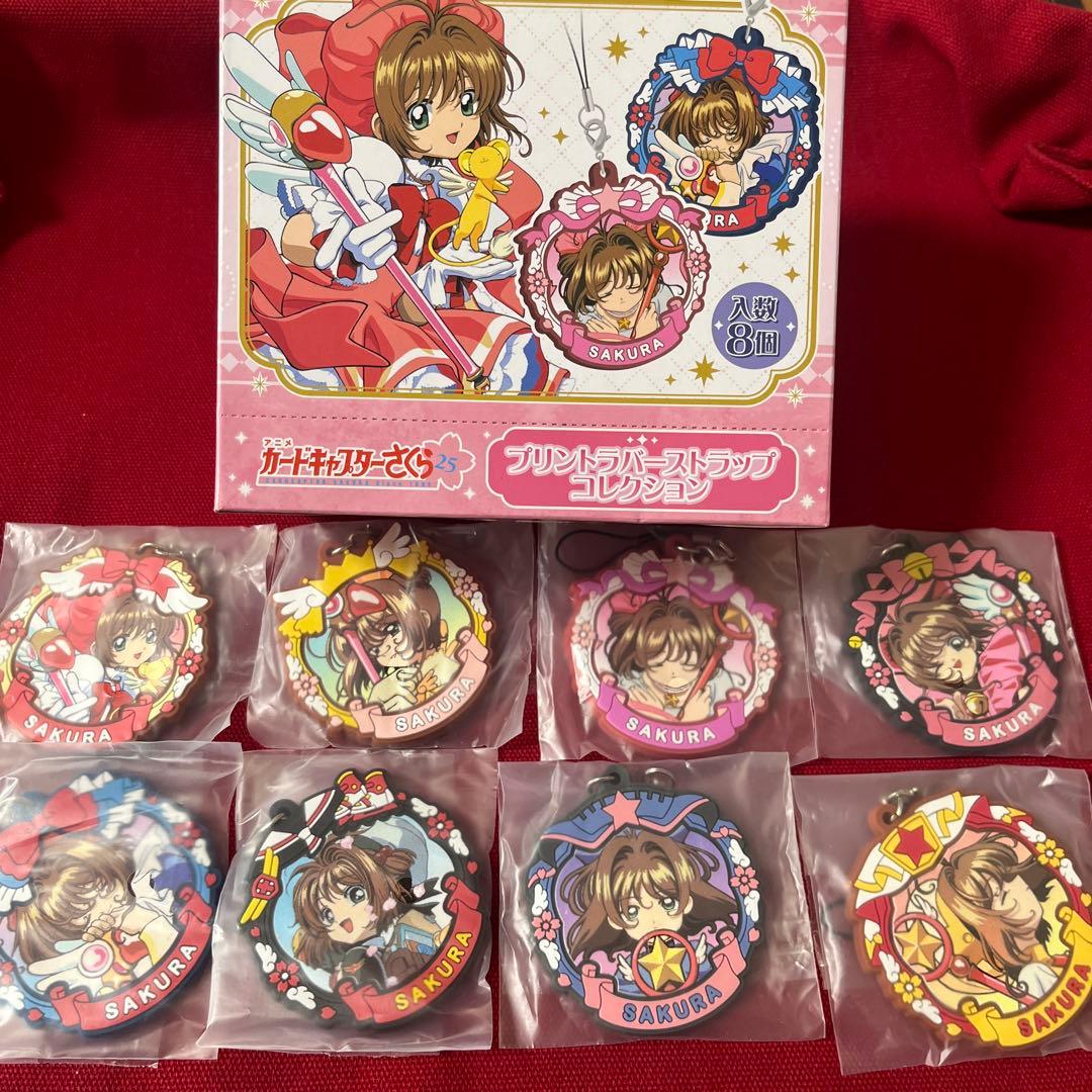 カードキャプターさくら　プリントラバーストラップコレクション