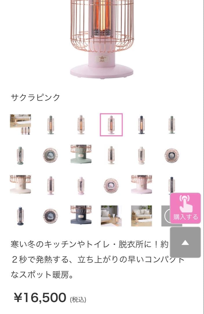 ✨アラジン✨トリカゴ ピンク 超美品‼︎ 遠赤外線グラファイトヒーター