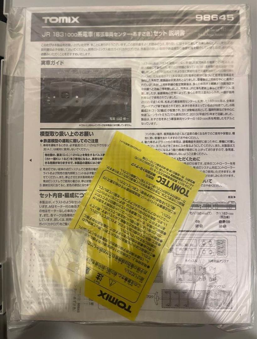 TOMIX 98645 183系1000番台 幕張車両センター・あずさ色