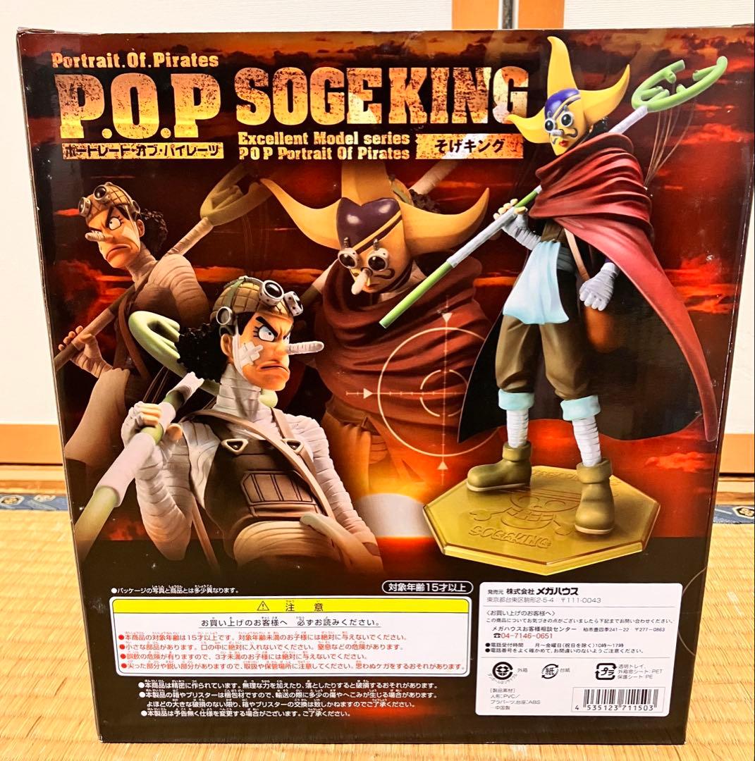 【新品・未開封】ワンピース P.O.P そげキング