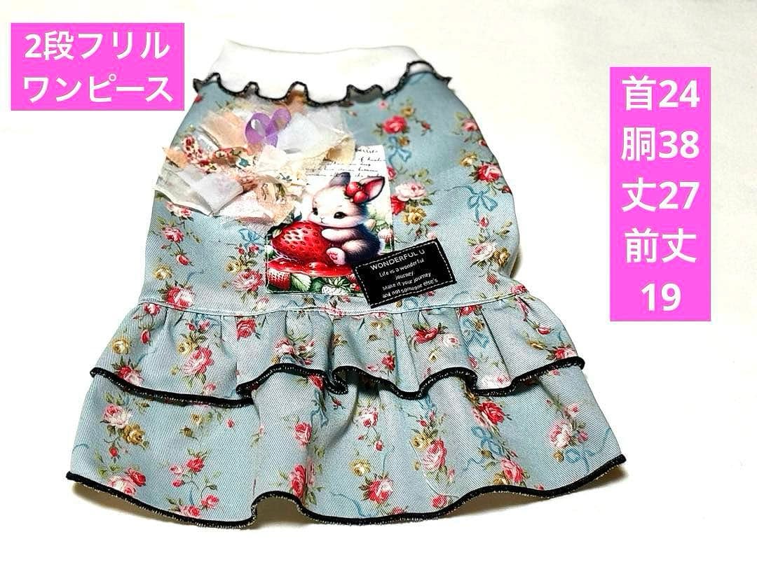 ハンドメイド犬服　ワンピース　SS まとめて　新作セール　女の子用　3点セット