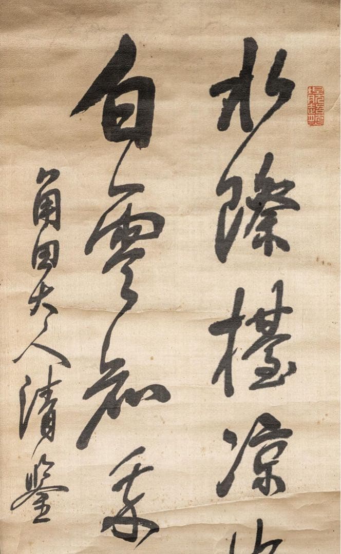 朝鮮美術／李斗璜（雪岳）［二行書］絖本 肉筆！時代物