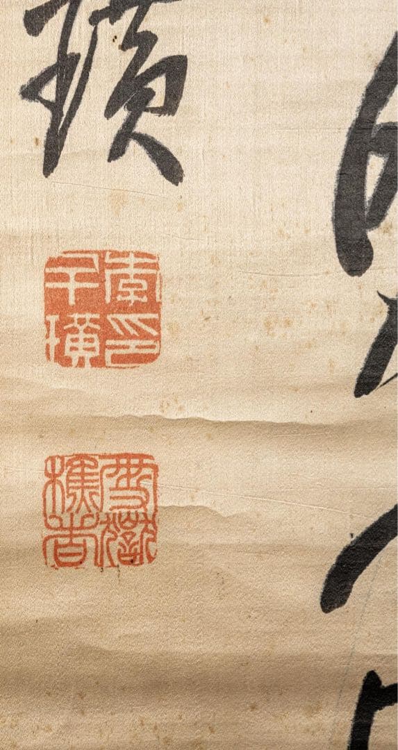 朝鮮美術／李斗璜（雪岳）［二行書］絖本 肉筆！時代物