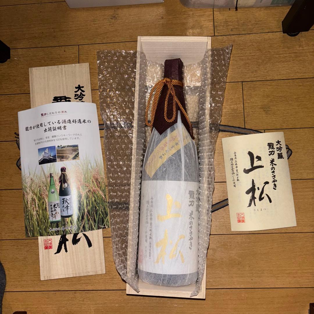 上松 大吟醸酒 1800ml 木箱入り