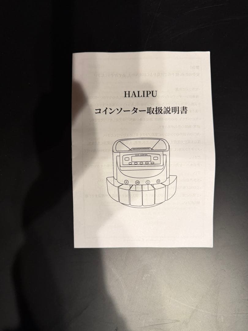 中古カウンター　ELECTRONIC COIN SORTER硬貨計算機
