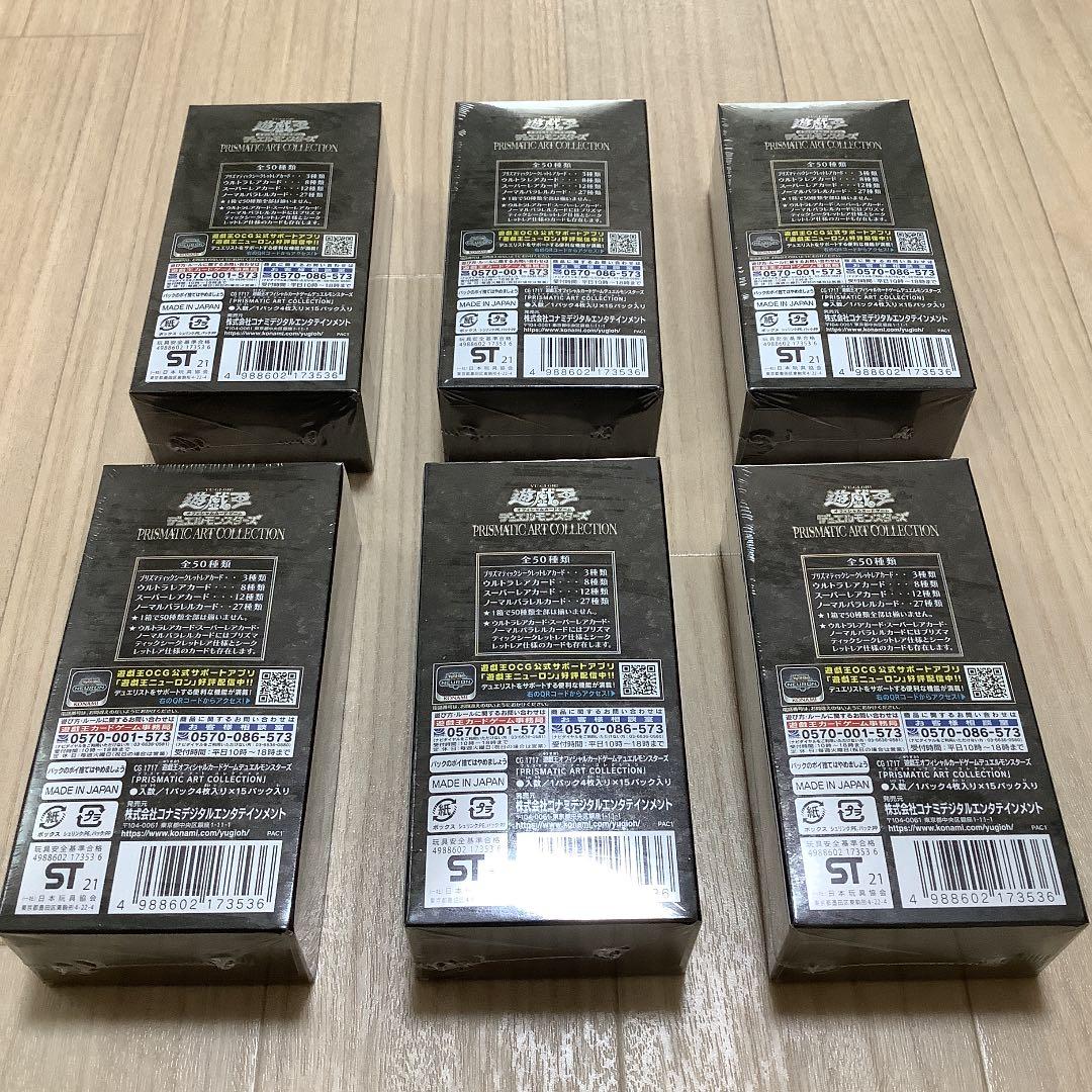 【新品未開封】プリズマティックアートコレクション　シュリンク付き　6BOX