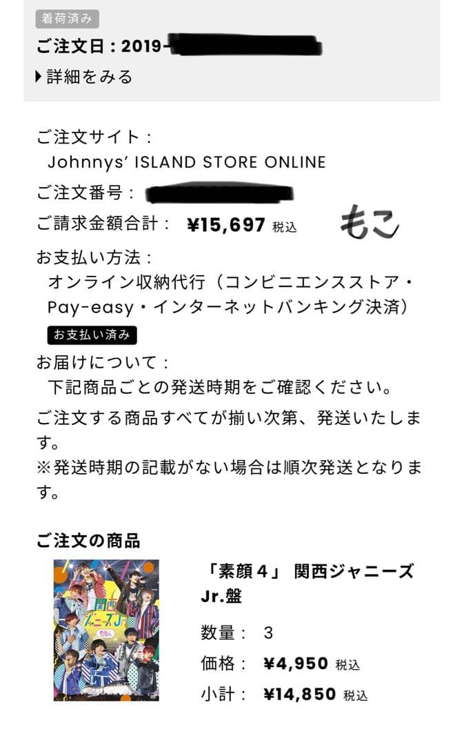 【新品未開封！】素顔4 関西ジャニーズJr.盤 あけおめ DVD3枚セット☆