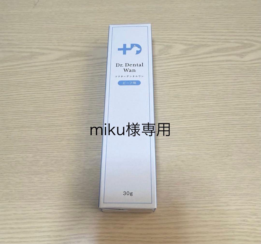 mikuページです！