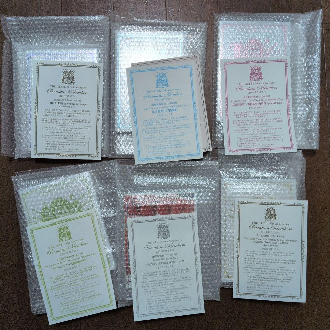 未開封 THE ALFEE 50周年 プレミアム会員限定DVD 6枚セット