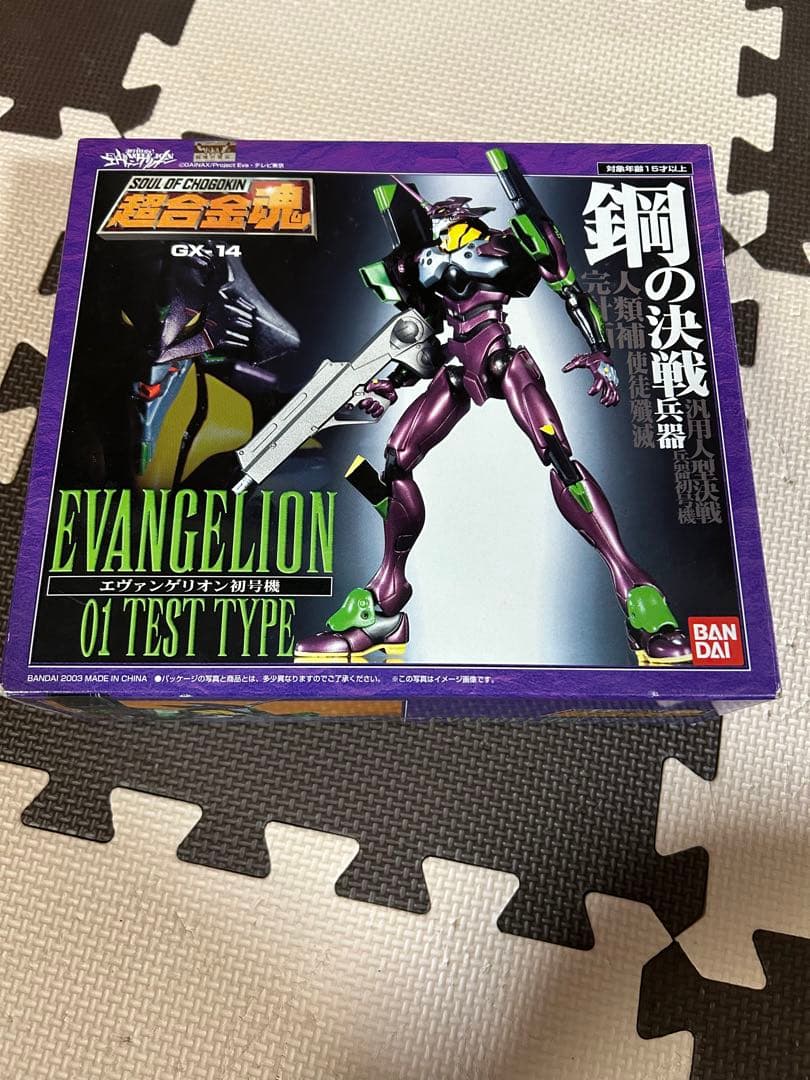 エヴァンゲリオン シリーズ 超合金魂 魂SPEC
